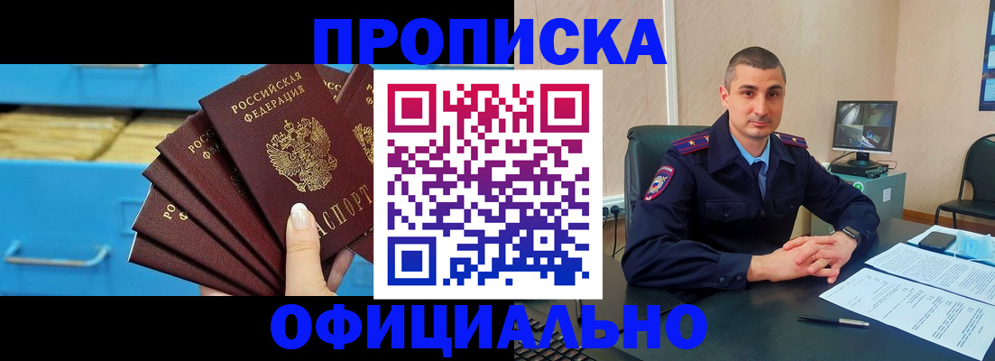 временная регистрация адрес в Котласе