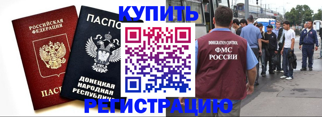 временная регистрация недорого в Котласе